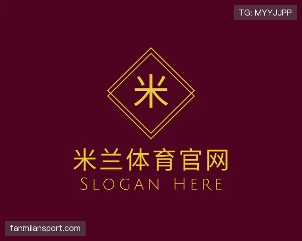 解读米兰官网